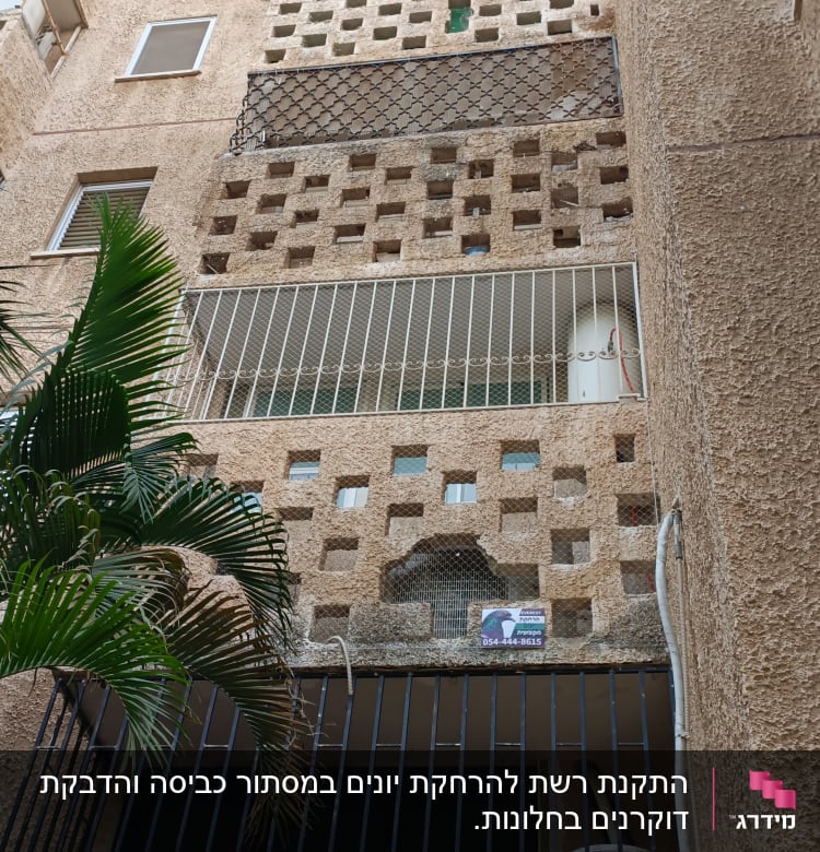 רשתות מתכת על מרפסות למניעת כניסת יונים